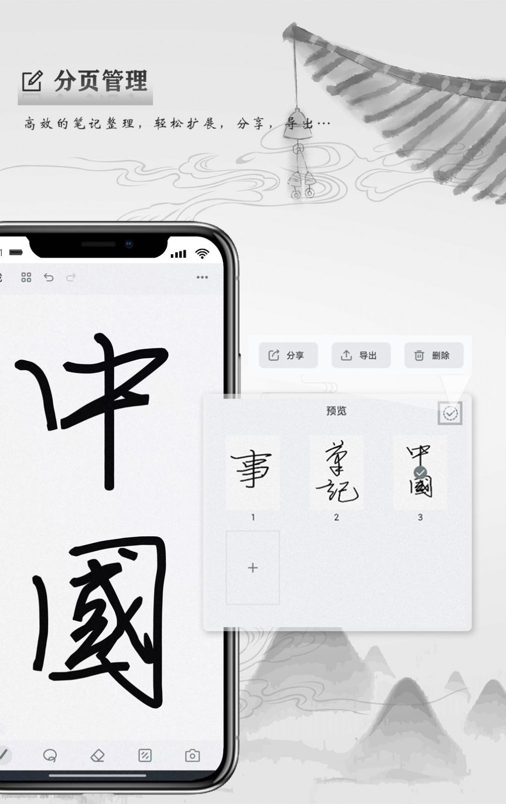 写点事手机3