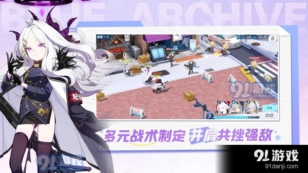 bluearchive正式版下载3