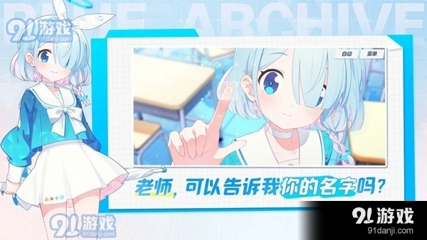 bluearchive正式版下载5