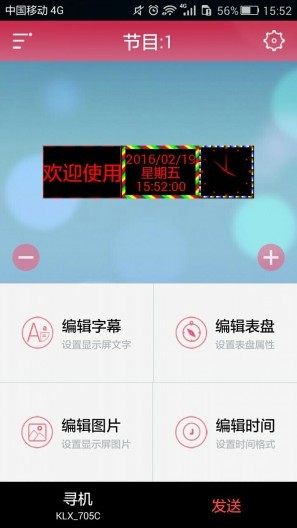卡乐光电app1