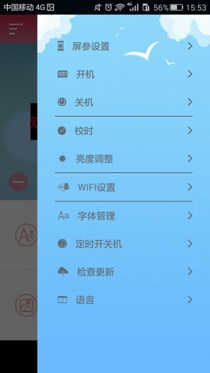 卡乐光电app3