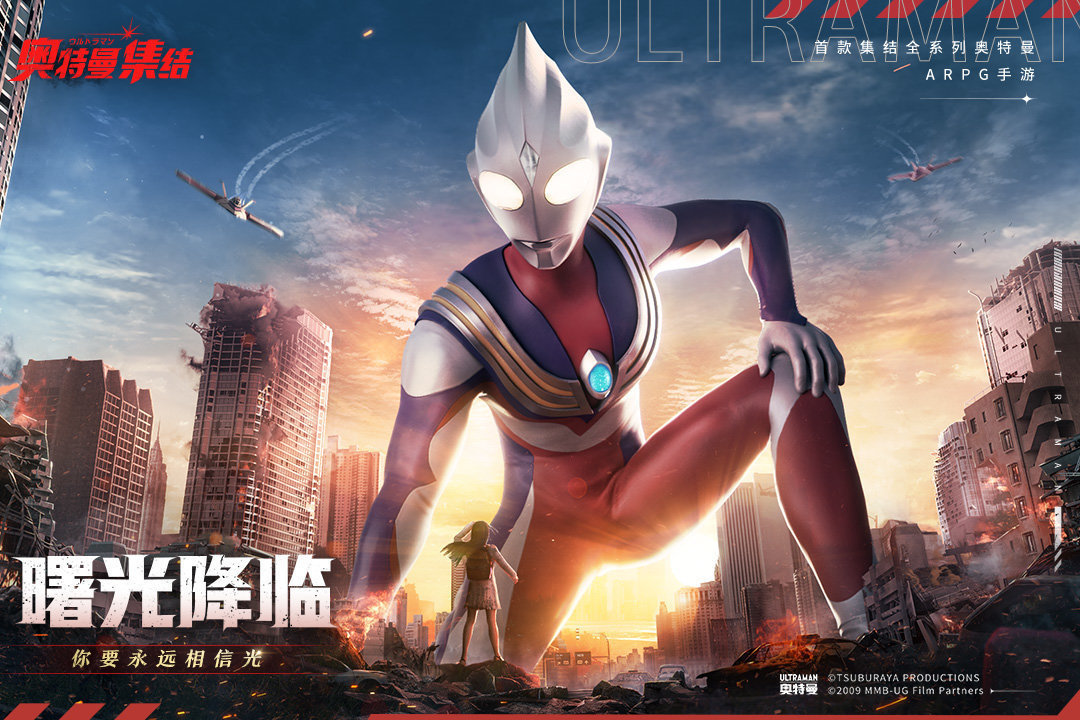 奥特曼集结内置菜单版2