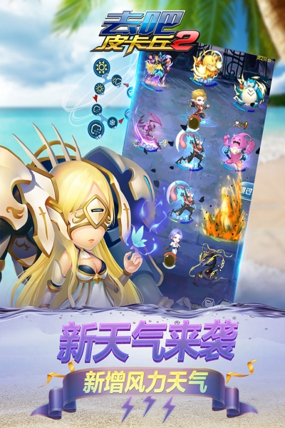 去吧皮卡丘热血精灵王4399版7