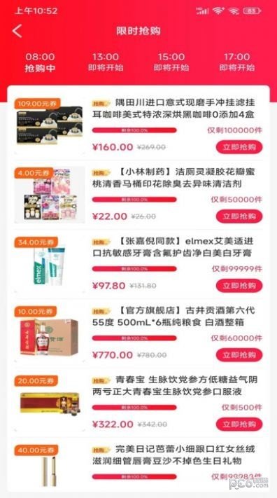 云宝科技2