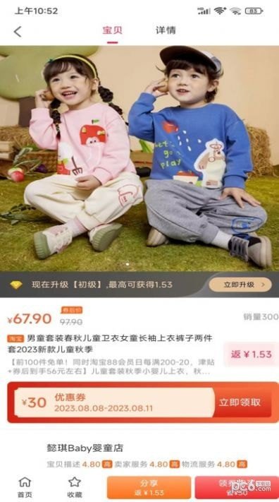 云宝科技3