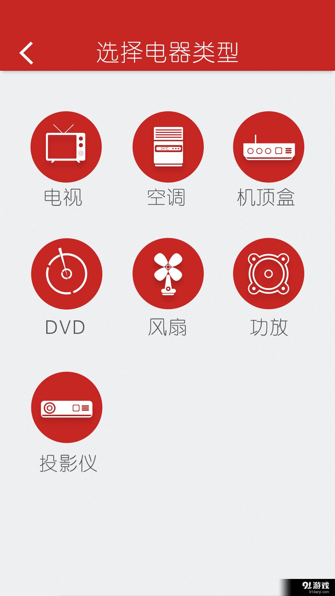 指尖遥控1