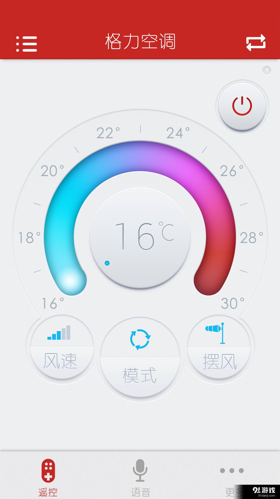 指尖遥控2