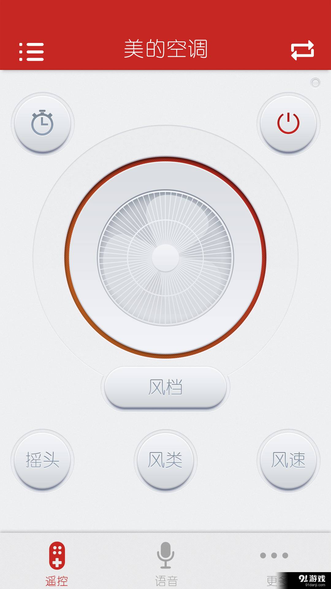 指尖遥控3