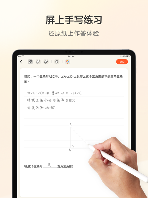 学而思练习本3