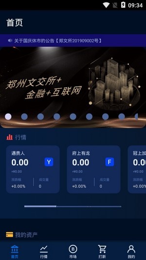 文创通4