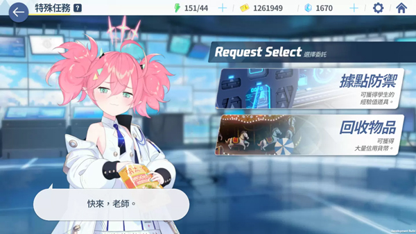 Blue Archive国际服3
