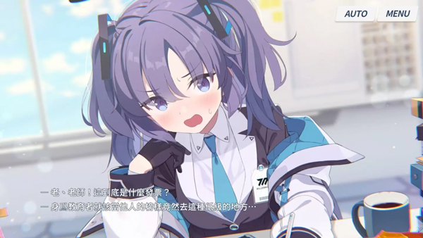 Blue Archive国际服4