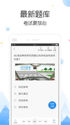 云峰驾考3