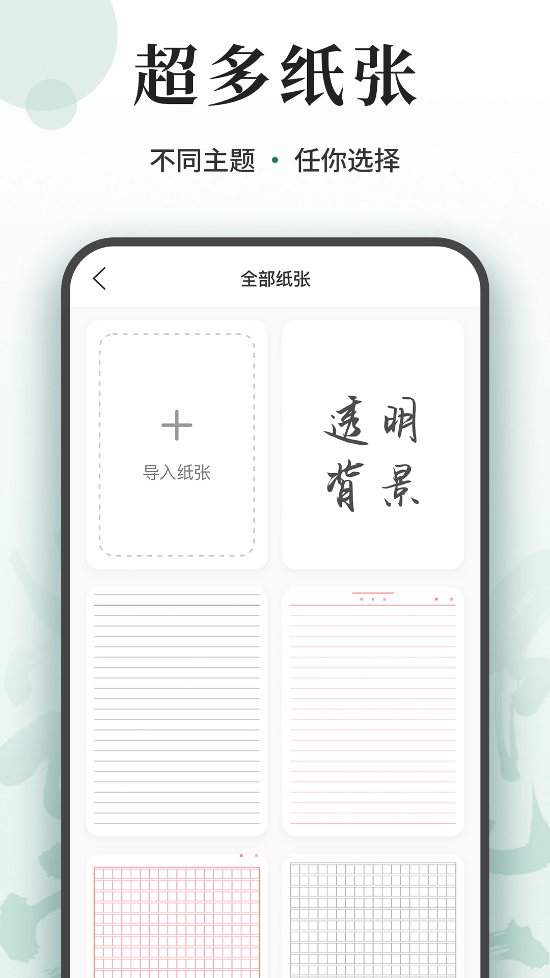 写字板fontsapp1