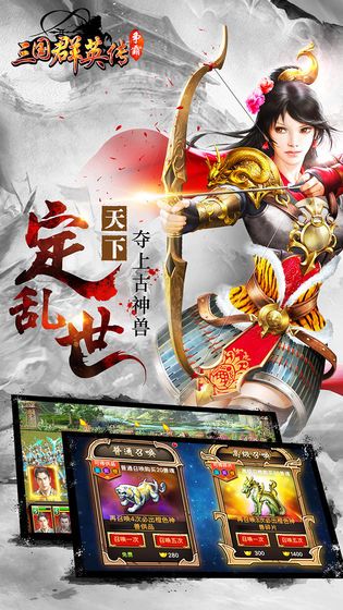 三国群英传8二周目存档版2