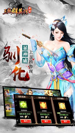 三国群英传8二周目存档版3