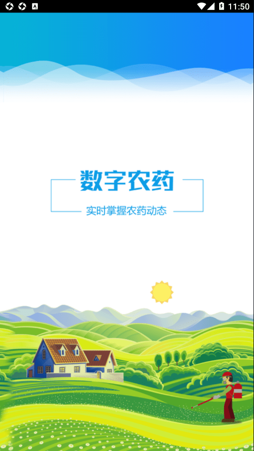 云南农药监管3