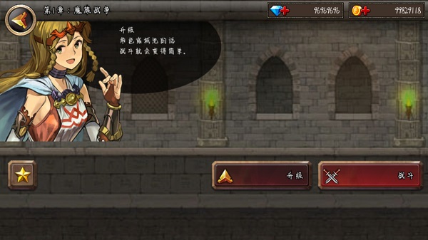 王国之战内置菜单2