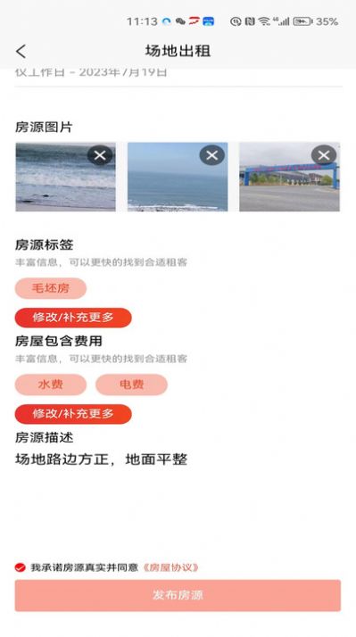 壹圆厂房租赁2