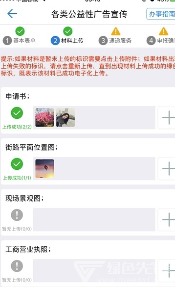 长春政务服务网V12.12 2