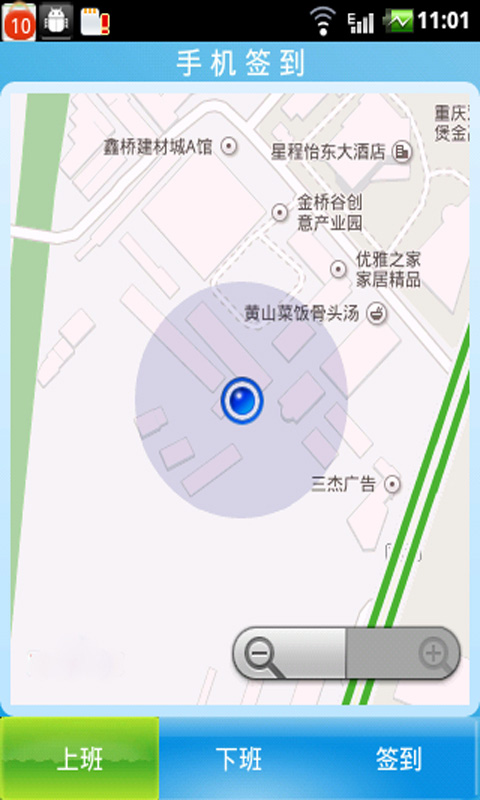 云考勤2