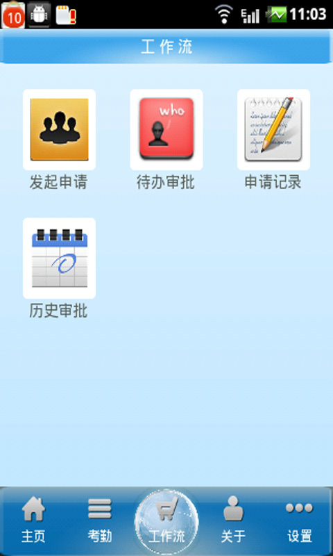云考勤3
