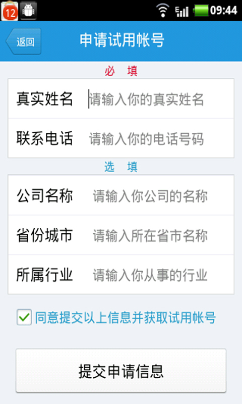 云考勤5