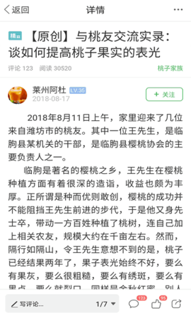 农人之家官网1