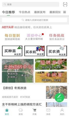农人之家官网2