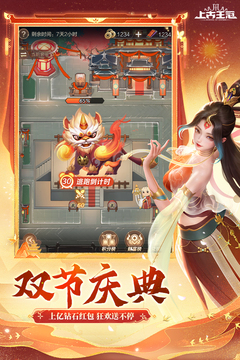 上古王冠安卓版1