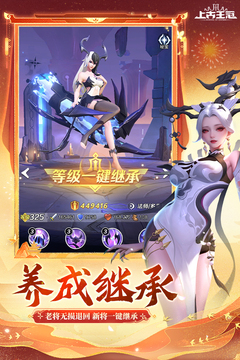 上古王冠安卓版2