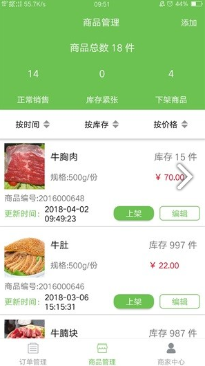 百食供应(百食供应食材供应)安卓最新版3