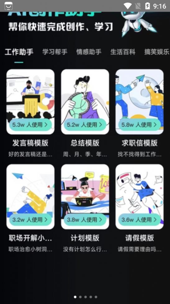 万能AI盒子免费版1