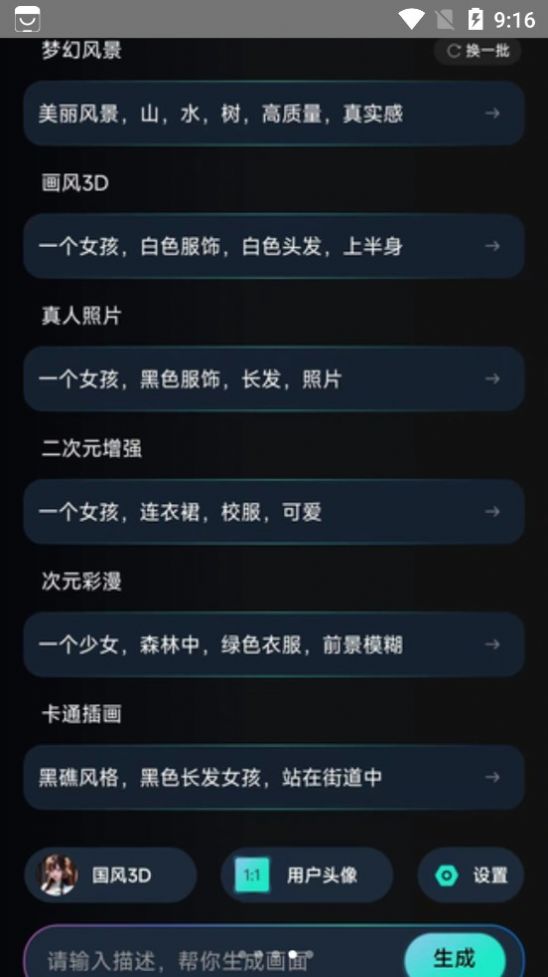 万能AI盒子免费版2