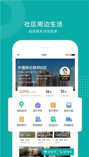 安家3