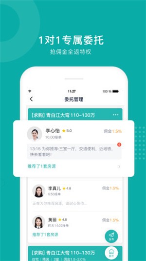 安家4