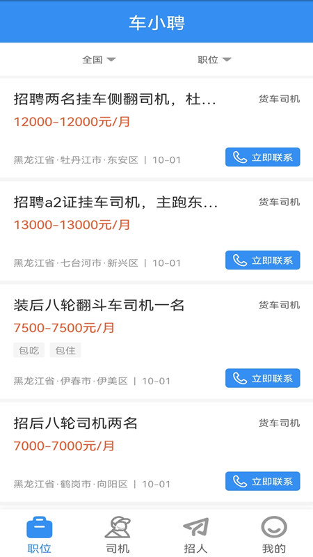 车小聘4