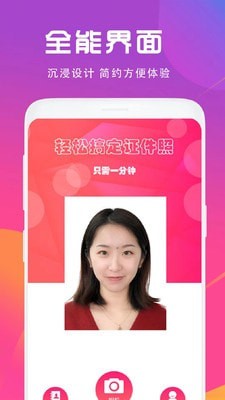 手机拍证件1