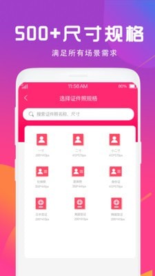 手机拍证件2