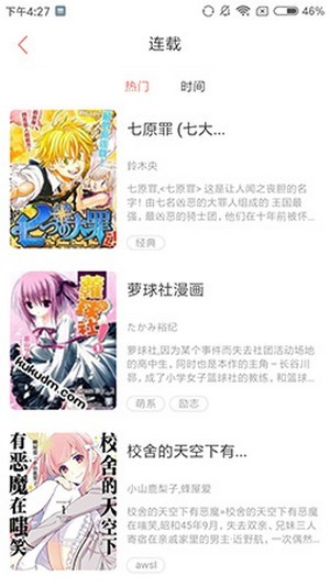 点滴漫画2
