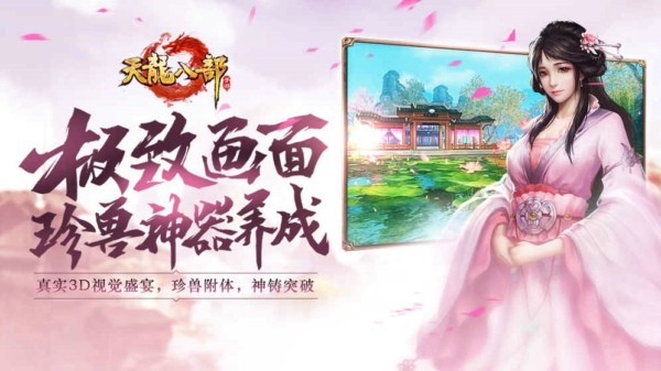 天龙八部体验服2