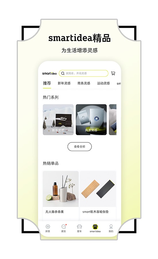 奔驰smart汽车1