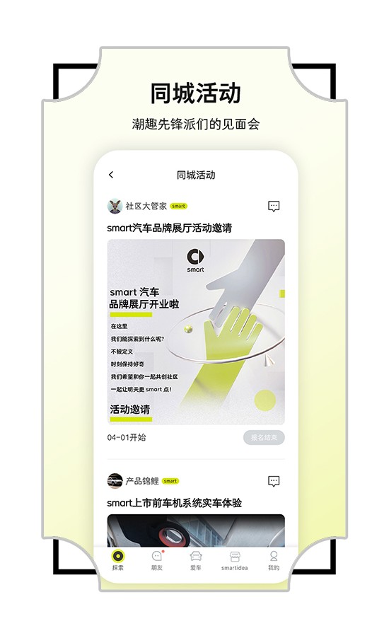 奔驰smart汽车2