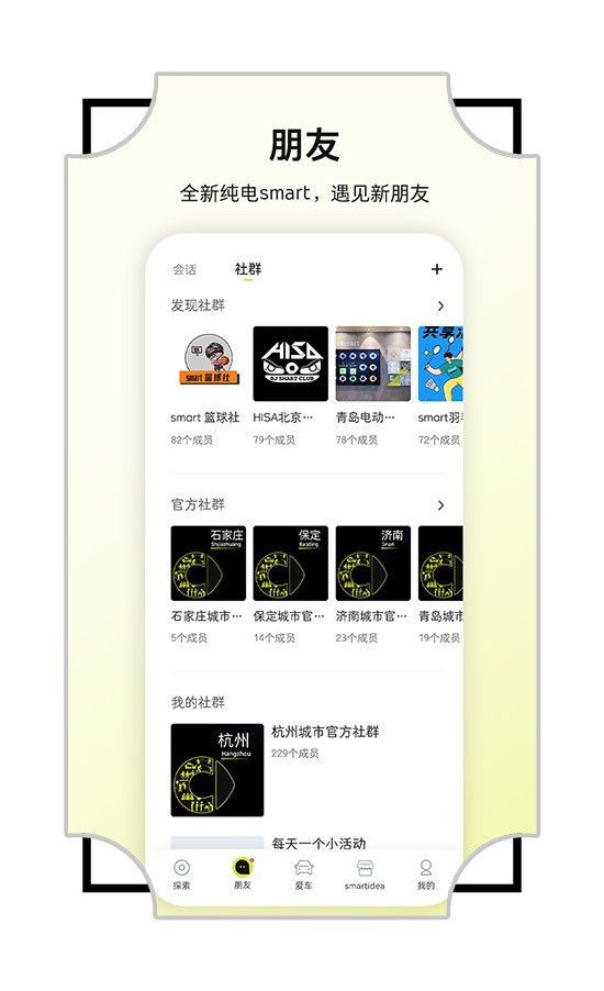 奔驰smart汽车3