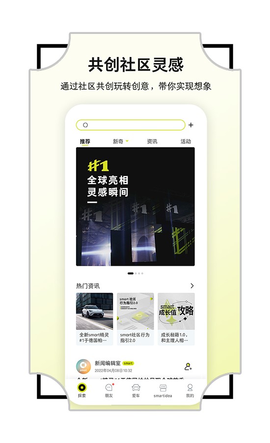 奔驰smart汽车4