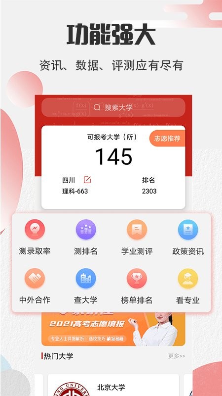 圆梦高考1