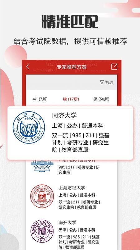 圆梦高考2