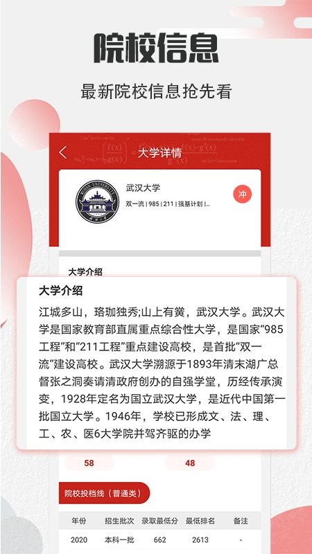 圆梦高考3