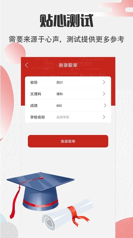 圆梦高考4
