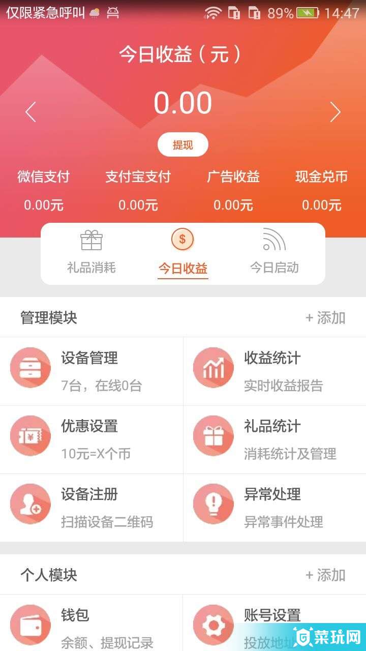 智控游乐2